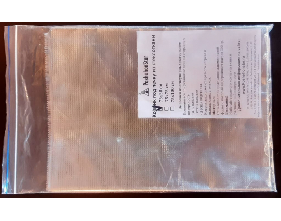 Коврик под печку из стеклоткани 75х75